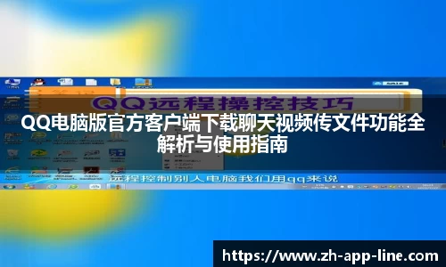 Line下载中心