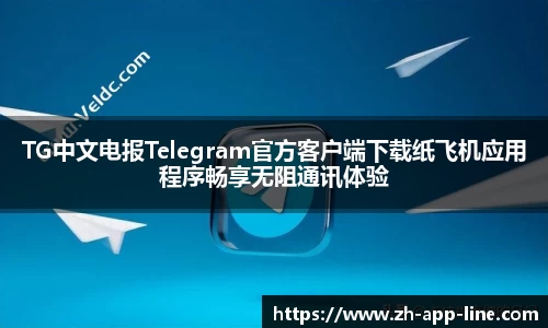  Line下载